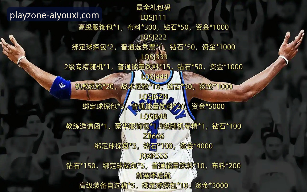 爱游戏官网下载中心必备 如何通过爱游戏平台,深度解析一场NBA的得分盛宴?