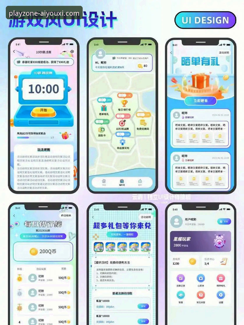 爱游戏平台APP免费下载与安装全教程——从零开始玩转移动娱乐新体验