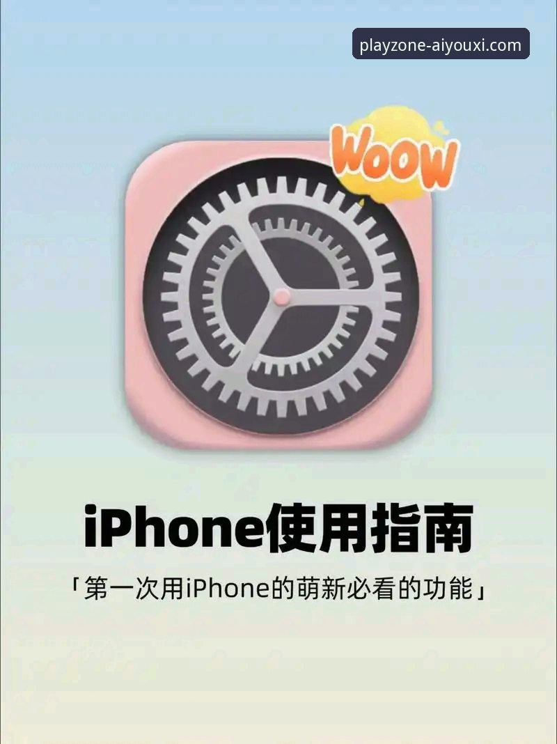 如何通过爱游戏安卓客户端教程快速开启移动娱乐体验？