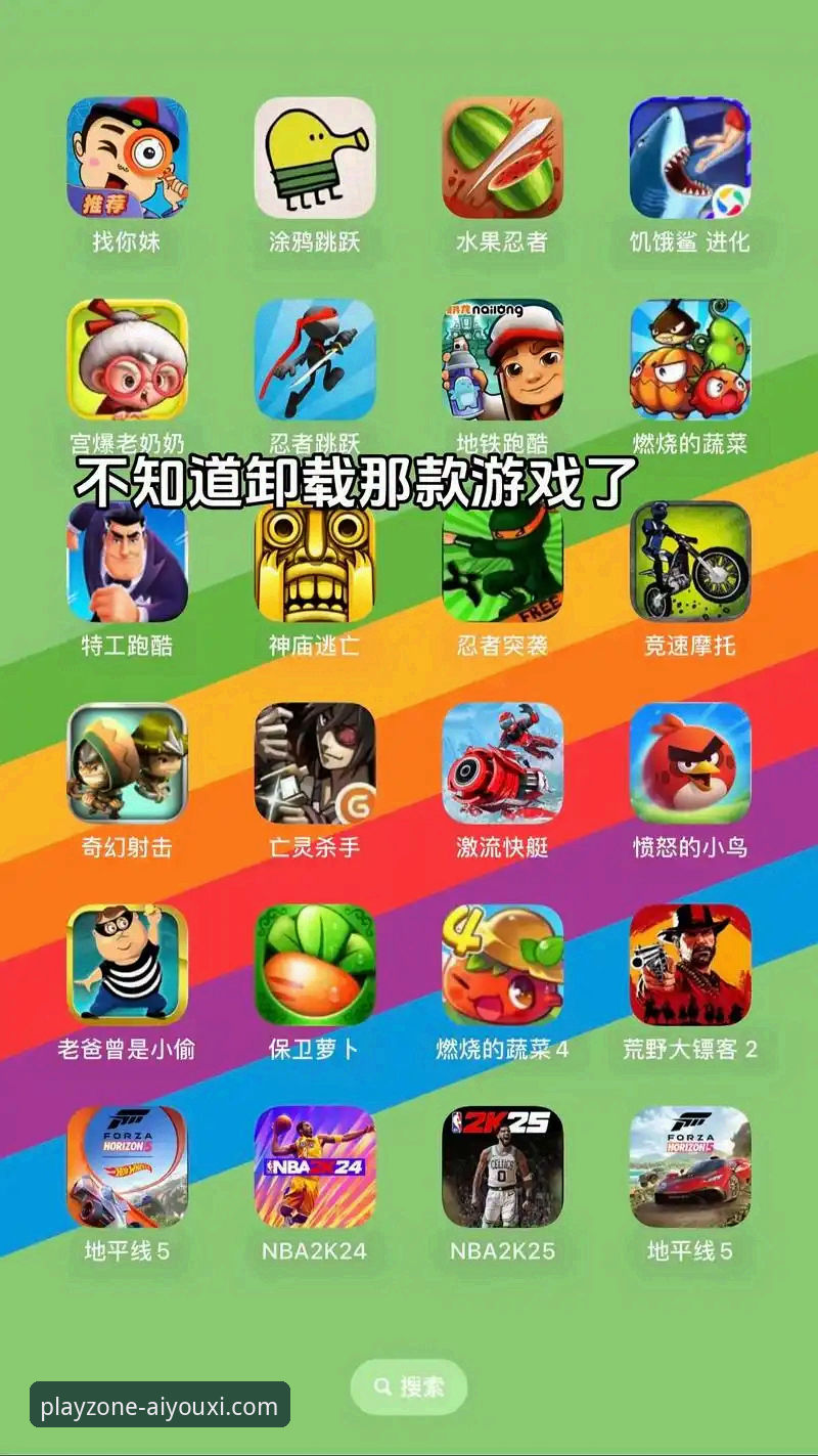 爱游戏APP好用吗？对比传统手游平台：哪个更适合新手入门？