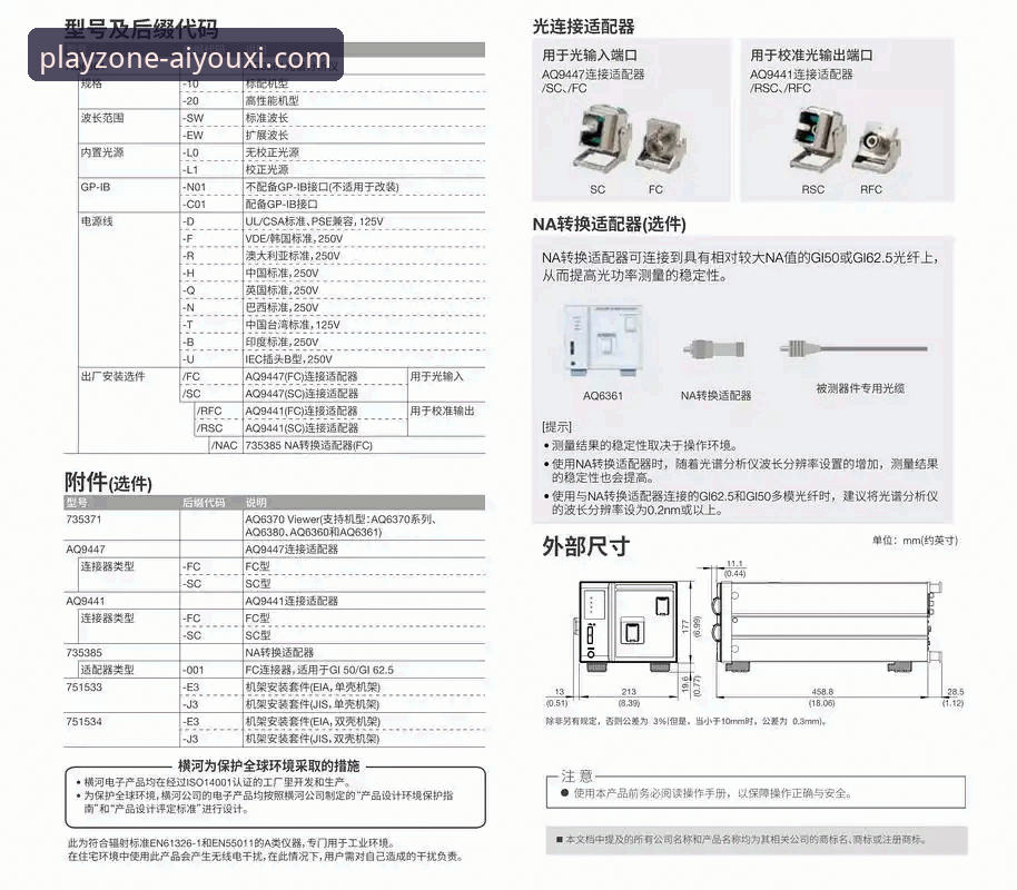 爱游戏平台哪个下载渠道最安全高效？技术评测员深度解析