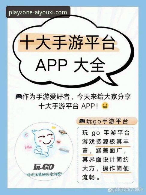 深度体验爱游戏平台：资深用户分享下载、入口与版本更新的实战心得