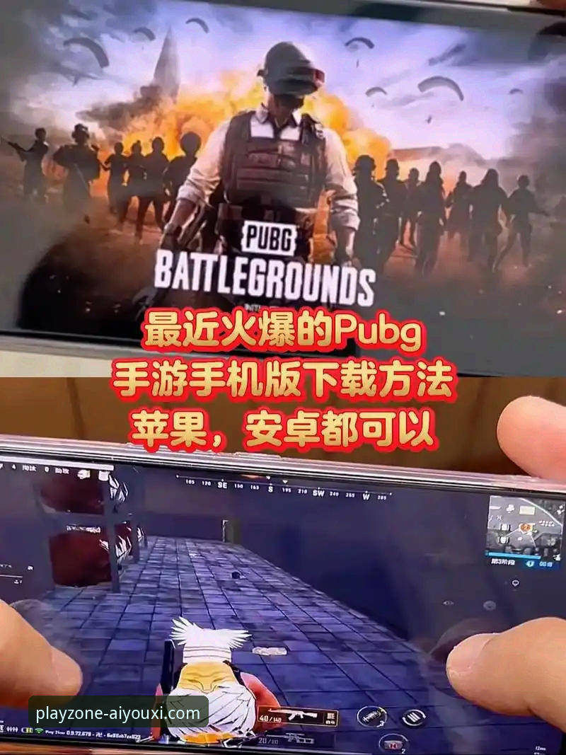 实战派分享：爱游戏安卓版下载怎么下载，3分钟搞定官方正版