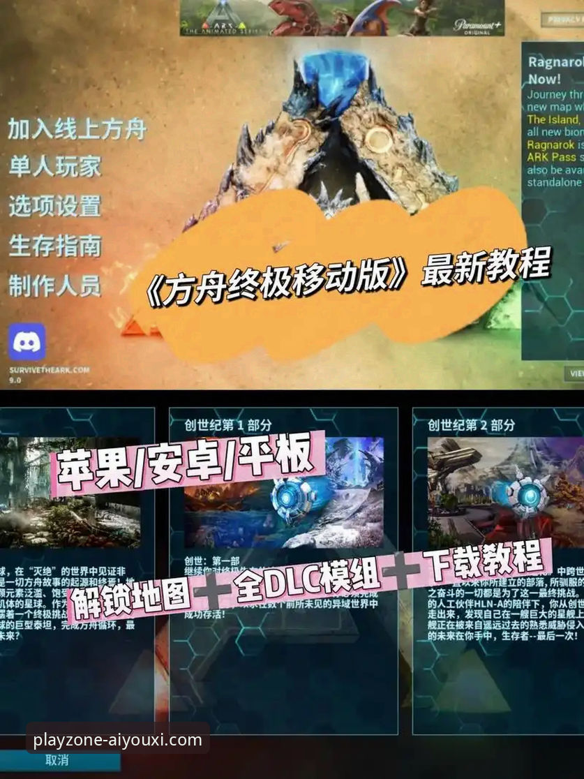 爱游戏平台官网登录入口与APP下载全面解析：新手一站式指南