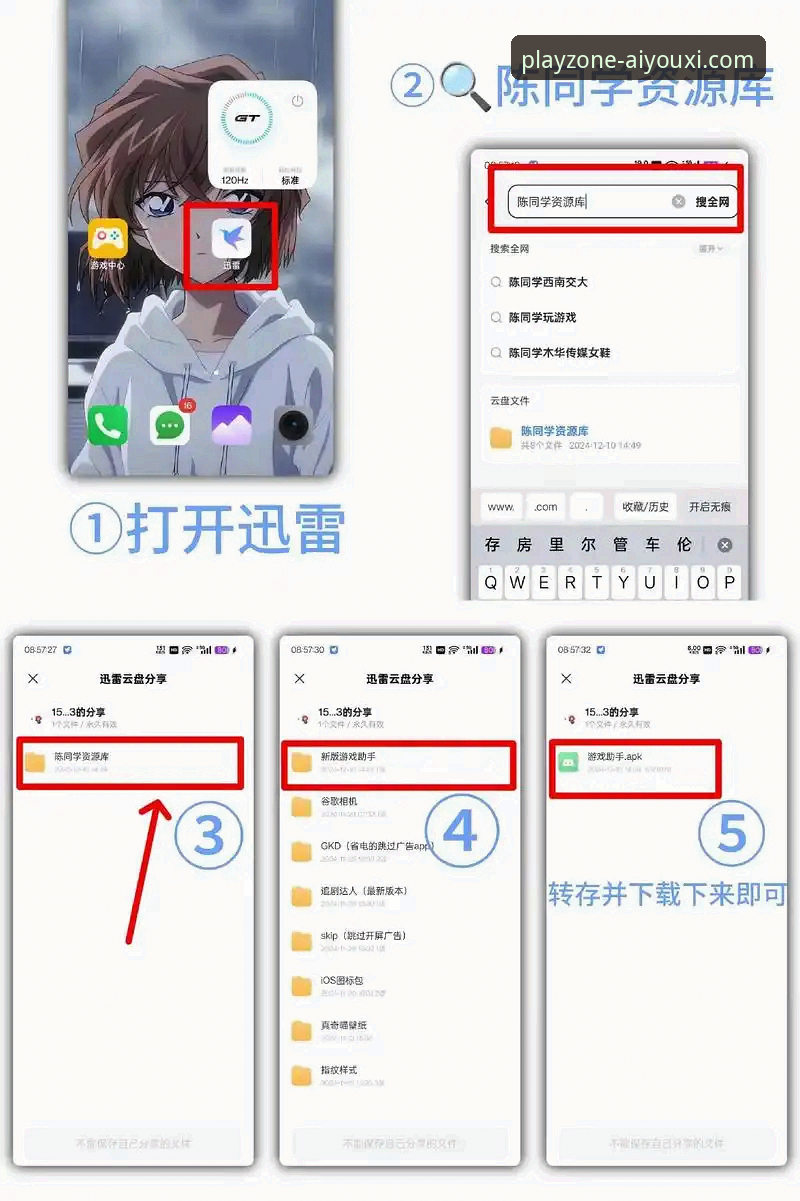 爱游戏APP体验操作教程：从下载到畅玩的完整指南
