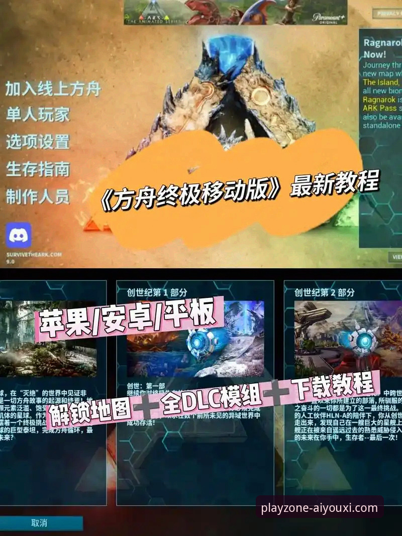 爱游戏平台APP免费下载与安装全指南：新手用户必备教程