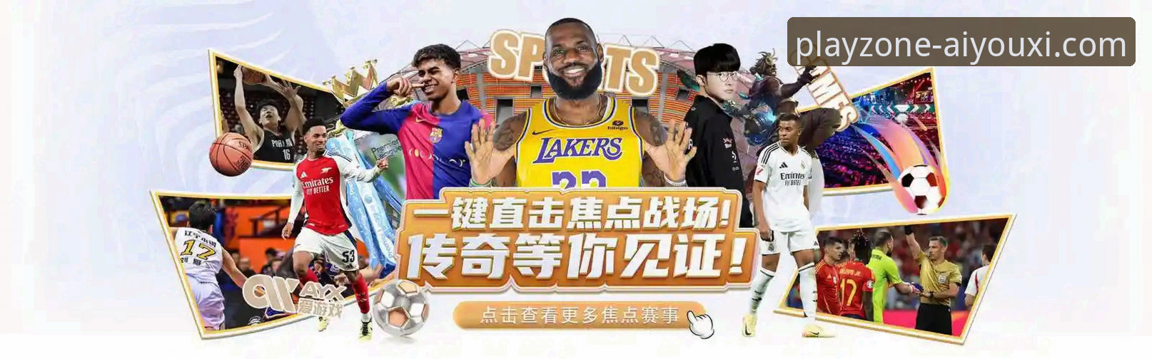 如何通过爱游戏APP官网，深度复盘一场商业与足球的“终场哨”？